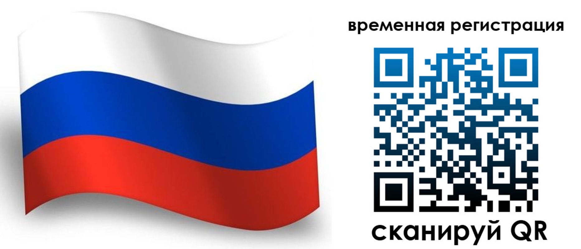 прописка от собственника в Аргуне