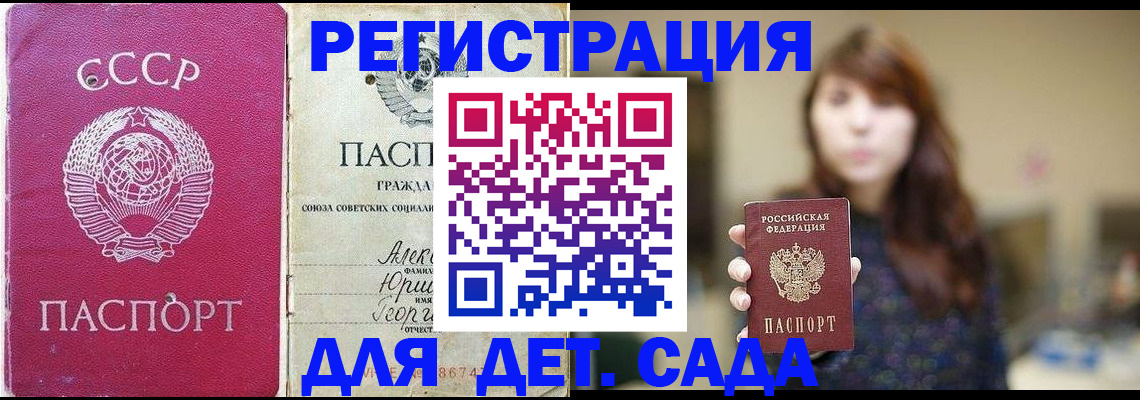 временная регистрация законно в Аргуне