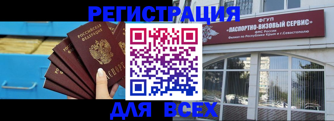 прописка иностранных граждан в Аргуне