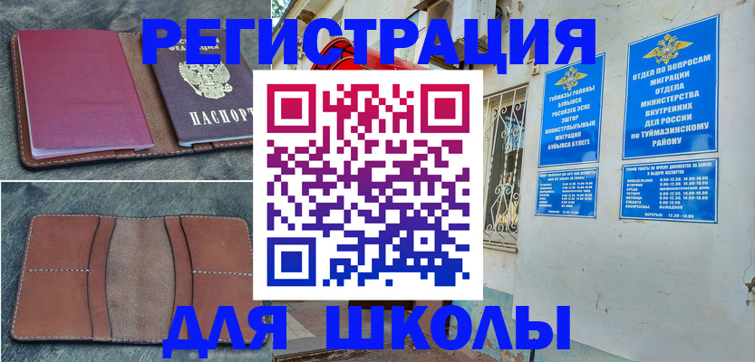 прописка иностранных граждан в Аргуне