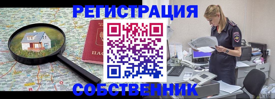 прописка поиск в Аргуне