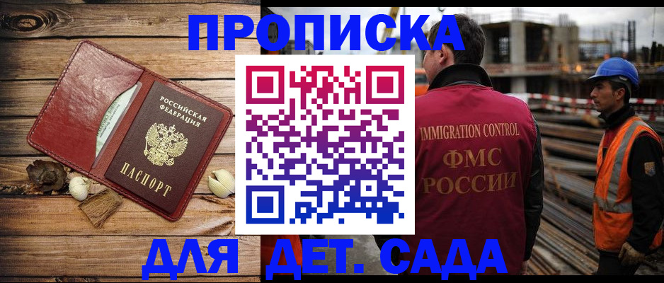 временная регистрация в квартире в Аргуне