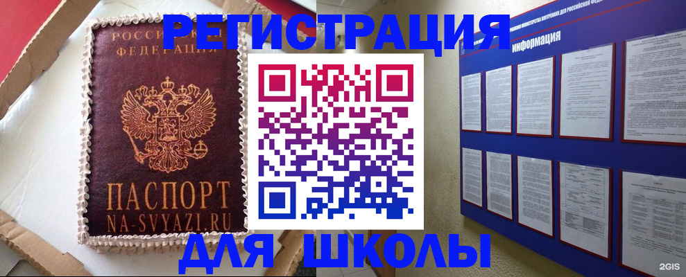 прописка для кредита в Аргуне